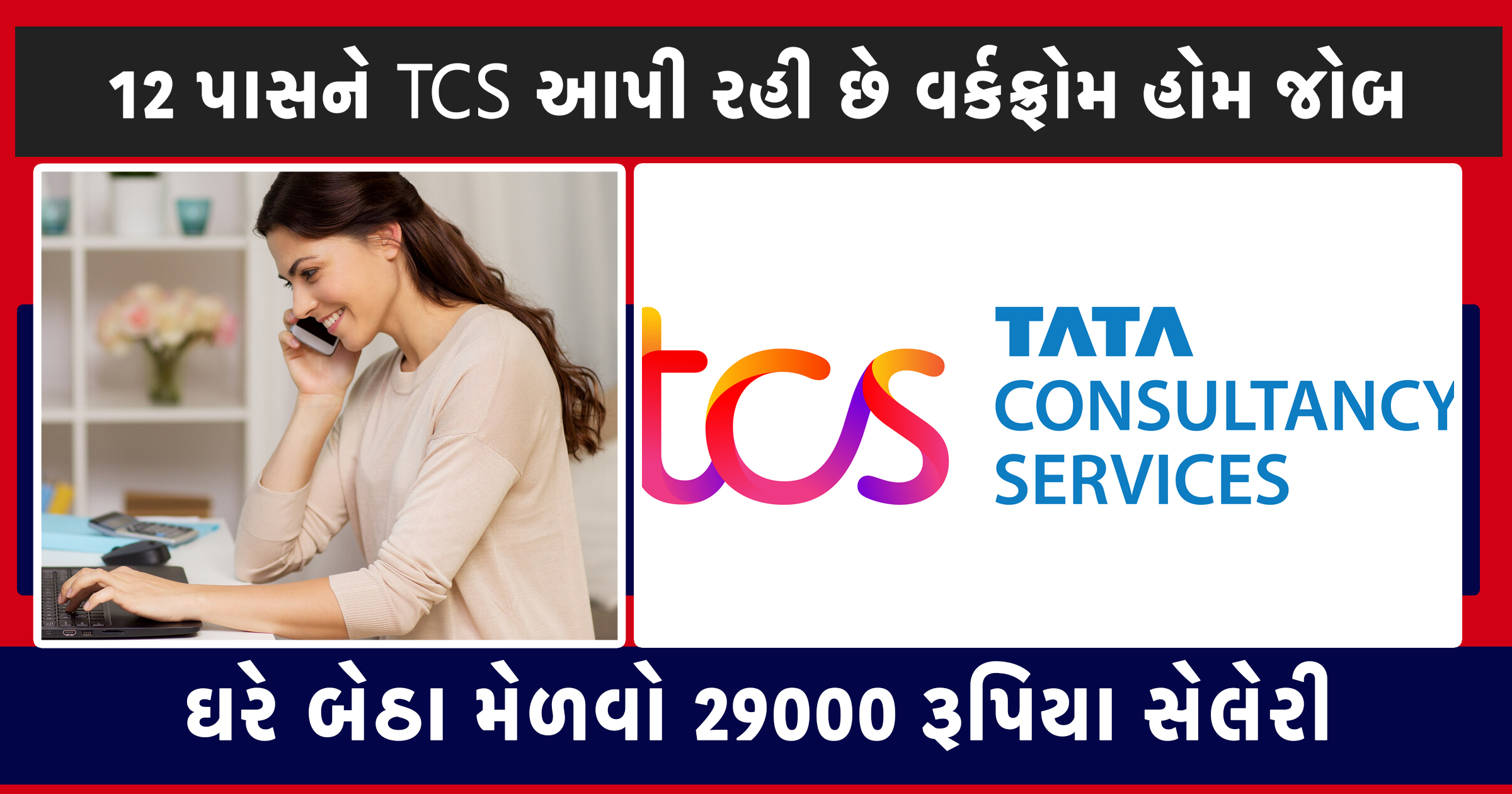 tcs job
