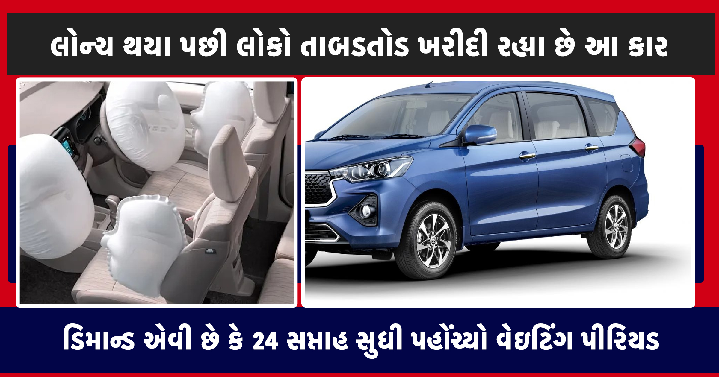Toyota Rumion Waiting Period
