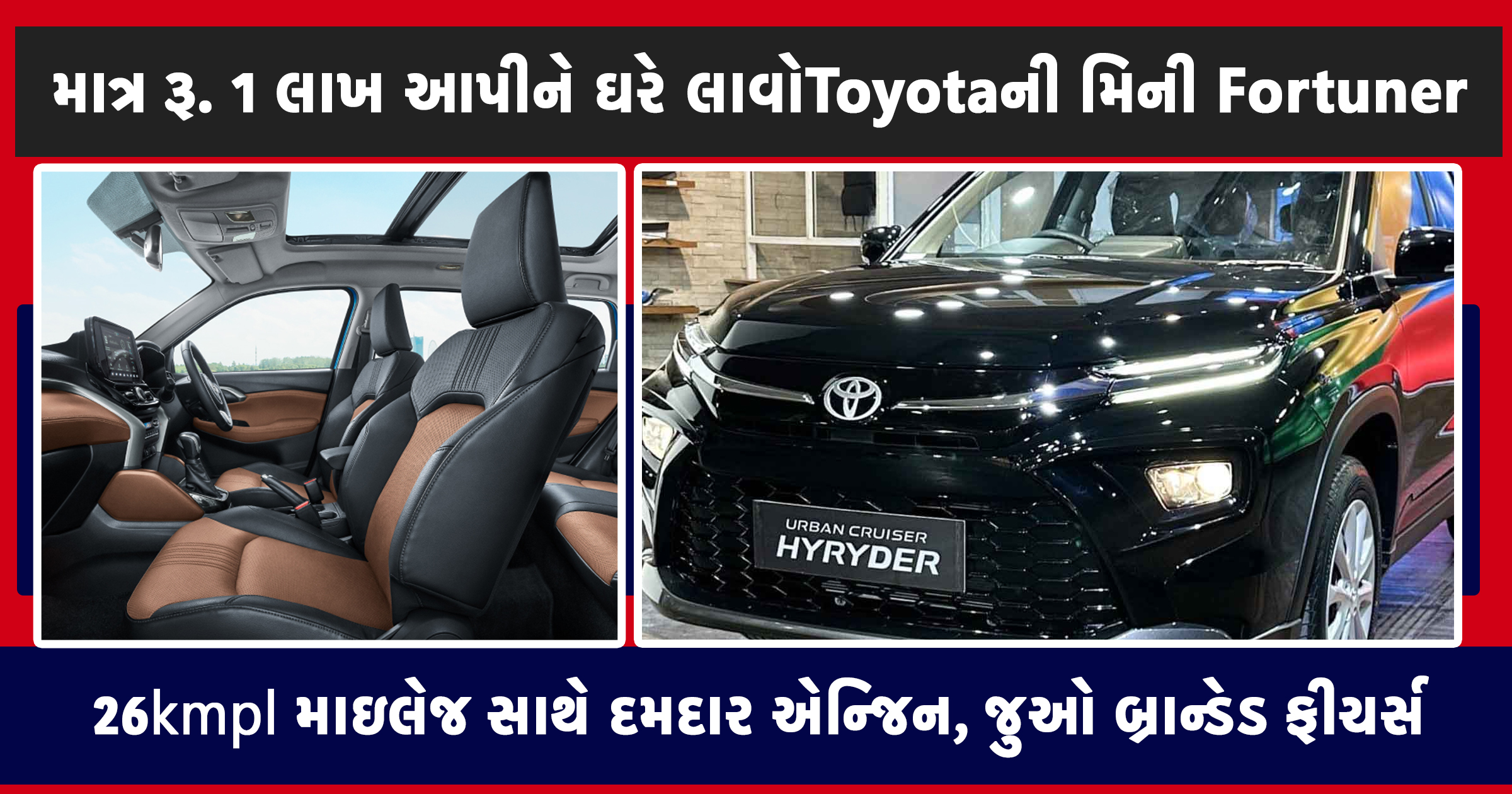 Toyota Urban Cruiser Hyryder Launch