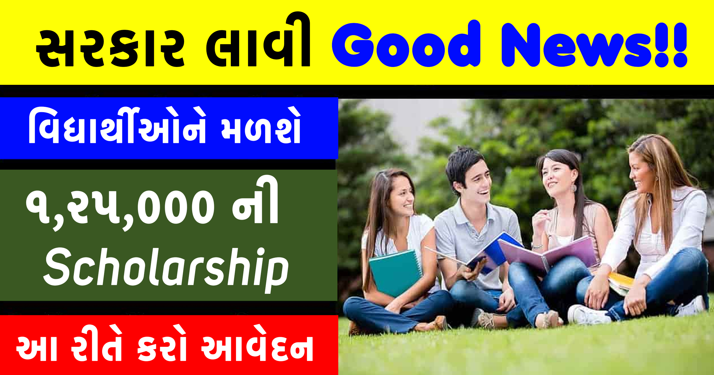 PM યસસ્વી શિષ્યવૃત્તિ યોજના