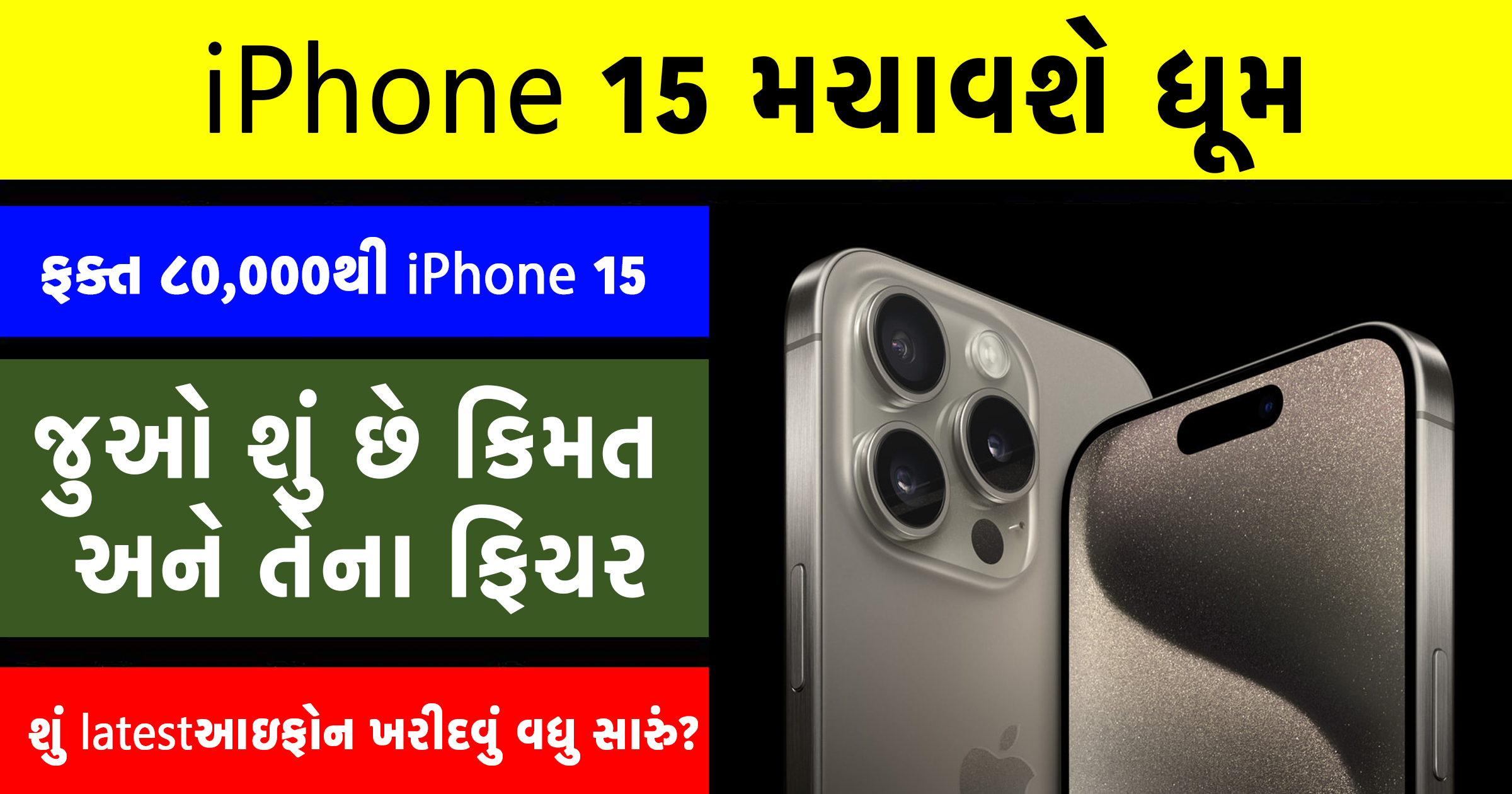 iPhone 15