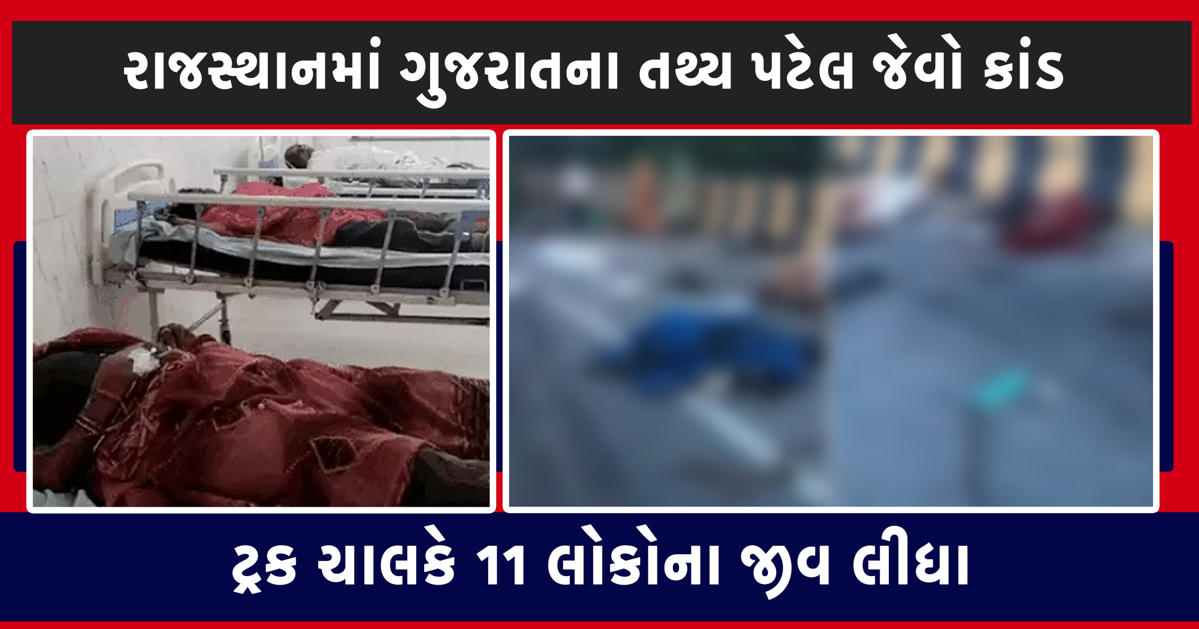 rajasthan bus accident