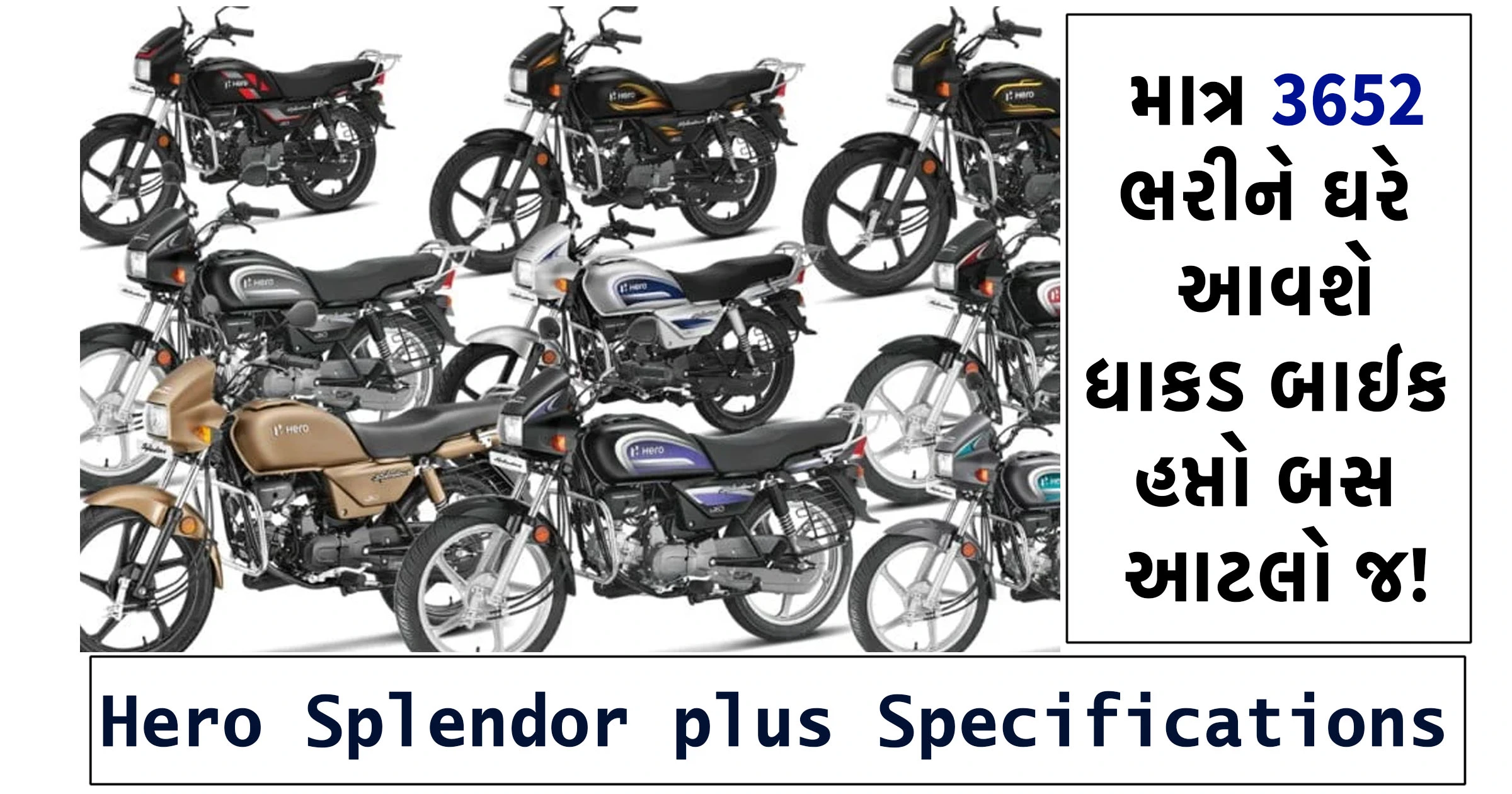 Hero Splendor plus