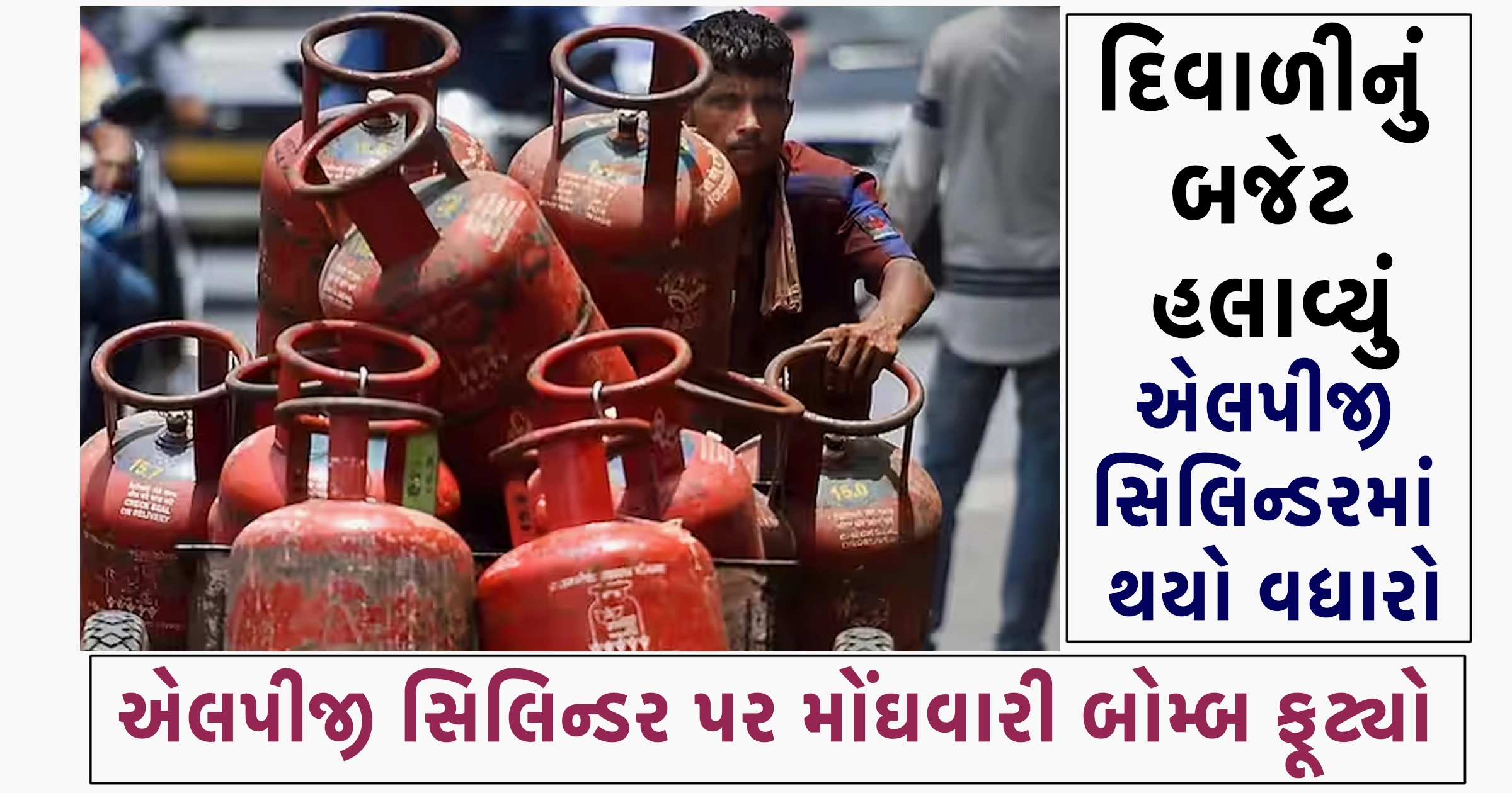 LPG Price Hike